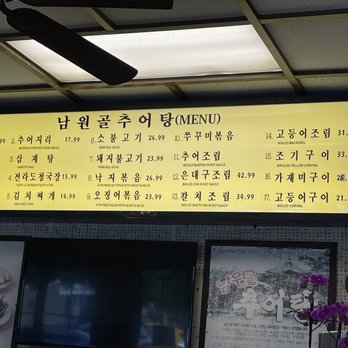 Nam Won Gol Restaurant menu 2