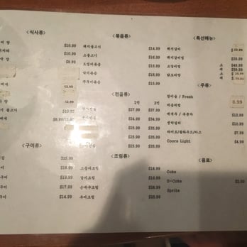 Nam Won Gol Restaurant menu 6