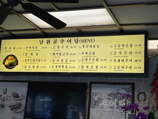 Nam Won Gol Restaurant menu 5